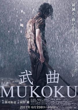 《打更人怪谈》海报
